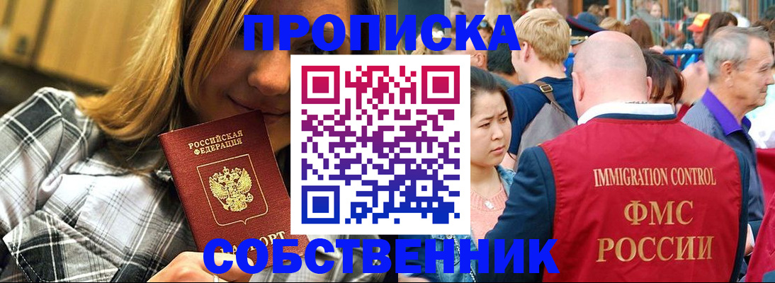 временная регистрация законно в Королёве