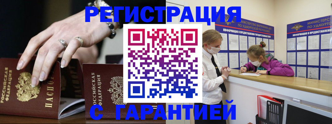 прописка для школы в Королёве