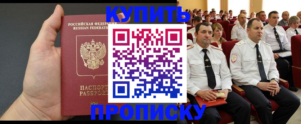 временная регистрация поиск в Королёве