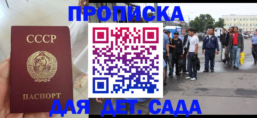 временная регистрация надежно в Королёве