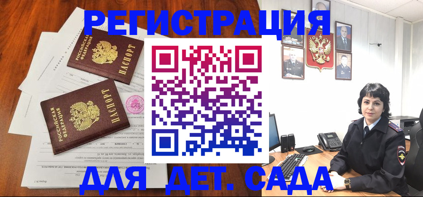 временная регистрация гарантия в Королёве