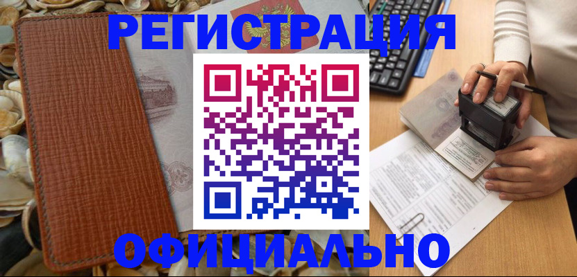 прописка в квартире в Королёве