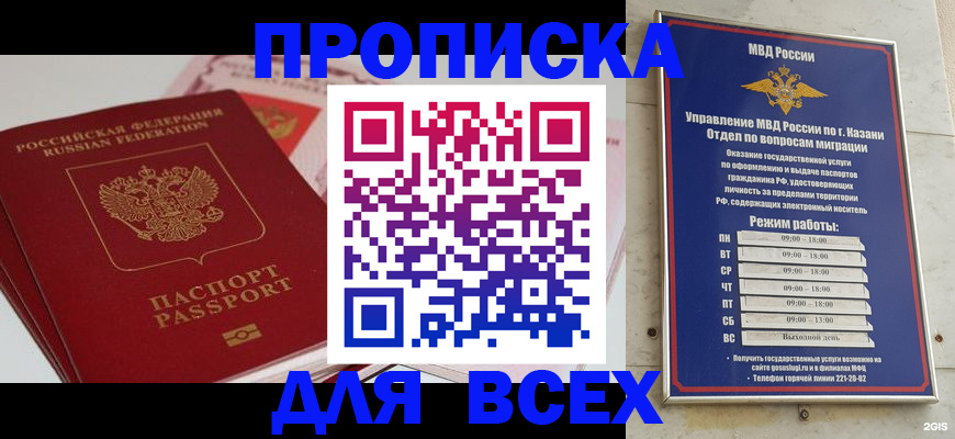 регистрация для дет. сада в Королёве