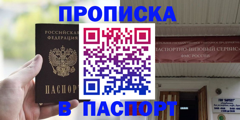 пропишу в квартире в Королёве
